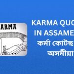 350+ Best Karma Quotes In Assamese | কৰ্মা কোটছ ইন অসমীয়া